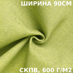 Ткань Брезент Водоупорный СКПВ 600 гр/м2 (Ширина 90см), на отрез  в Михайловске