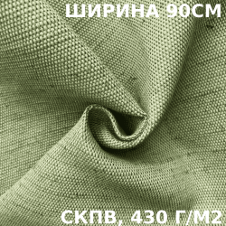 Ткань Брезент Водоупорный СКПВ 430 гр/м2 (Ширина 90см), на отрез  в Михайловске
