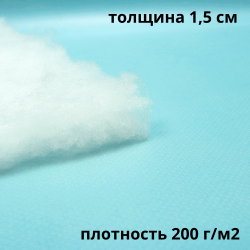 Синтепон 200 гр/м2, метрами  в Михайловске