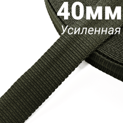 Лента-Стропа 40мм (УСИЛЕННАЯ), плетение №2,  Хаки   в Михайловске