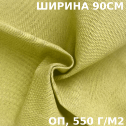 Ткань Брезент Огнеупорный (ОП) 550 гр/м2 (Ширина 90см), на отрез  в Михайловске